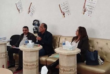 خريبكة:تتويج الدورة الثانية لملتقى النقد المغربي بندوة فكرية راقية