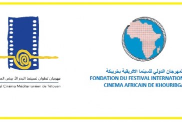 شراكة قوية تجمع المهرجان الدولي للسينما الإفريقية ومهرجان تطوان لسينما البحر المتوسط