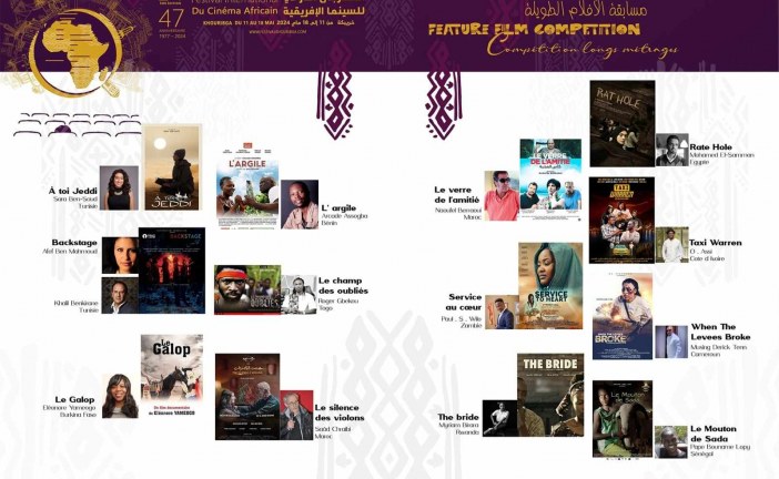 مهرجان خريبكة للسينما الإفريقية يكشف عن الأفلام الطويلة للمسابقة الرسمية