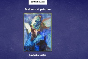 بمهرجان مقامات سلا: الفنانة التشكيلية والكاتبة لبابة لعلج توقع مؤلفها “ملحون وتشكيل”