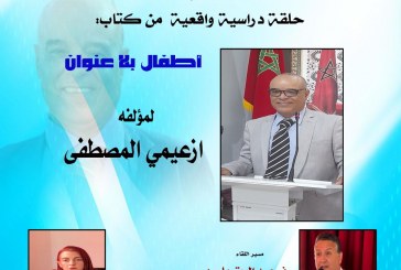 المقهى الثقافي” كول فيو” يواصل انشطته