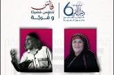 النسخة السادسة من مهرجان “دار الفن الدولي للمسرح وفنون الفرجة” بمدينة فاس