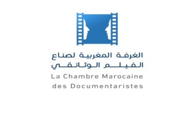 الغرفة المغربية لصناع الفيلم الوثائقي تثمن المصادقة على مشروع قانون الصناعة السينمائية وإعادة تنظيم CCM