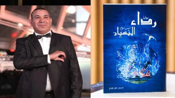   الفنان والمخرج ادريس الروخ يقدم ويوقع”رداء النسيان” بمهرجان البوغاز الدولي لذوي الإعاقة