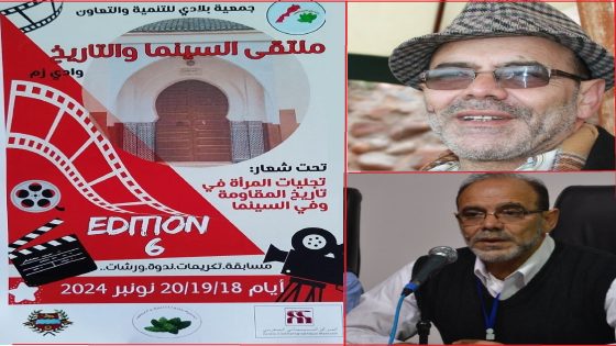 بفضاء الذاكرة: المخرج عبد اللطيف نجيب يؤطر ورشة الإخراج والسيناريو بملتقى السينما التاريخ