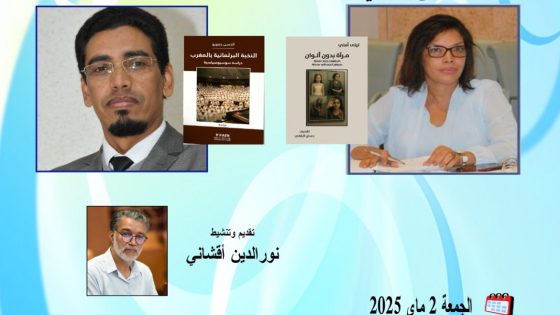 توقيع كتب في رحاب شبكة المقاهي الثبافية