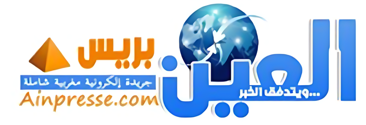 العين بريس