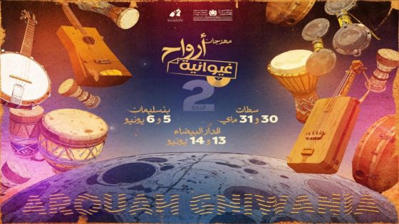 سطات وبنسليمان والدار البيضاء تتنفس من “أرواح غيوانية”