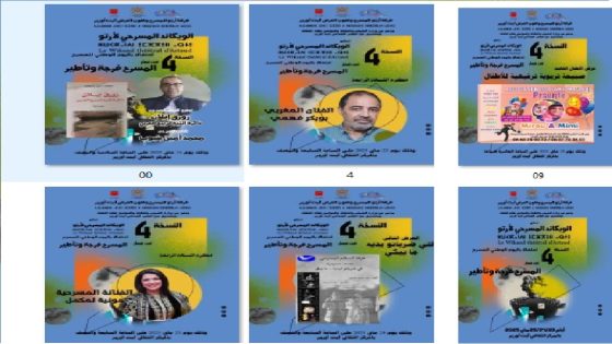 ايت ورير:  الويكاند المسرحي الرابع يقدم فرجة متنوعة للجمهور