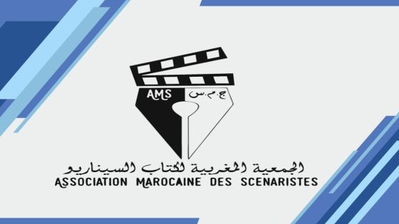 الجديدة: الجمعية المغربية لكتاب السيناريو في يوم دراسي حول دور السيناريو في الدراما المغربية