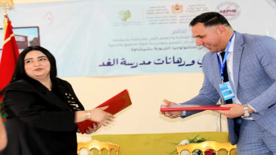 الملتقى الثاني للتكنولوجيا التربوية بشيشاوة: نحو تعليم رقمي دامج ومبتكر