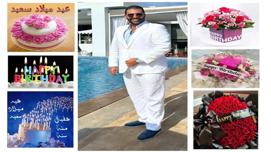 الف مبروك سهيل… عيد ميلاد سعيد