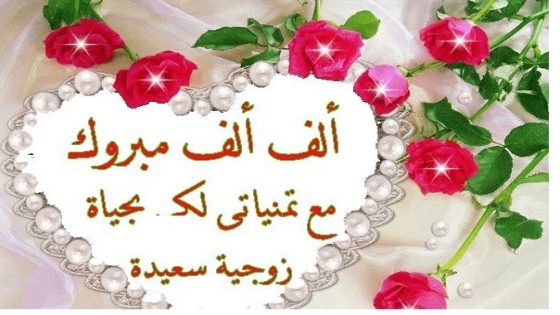 تهنئة..السيد المصطفى متوكل ينهئ صديقه العزيز الفايزي حمزة بمناسبة زفافه الميمون