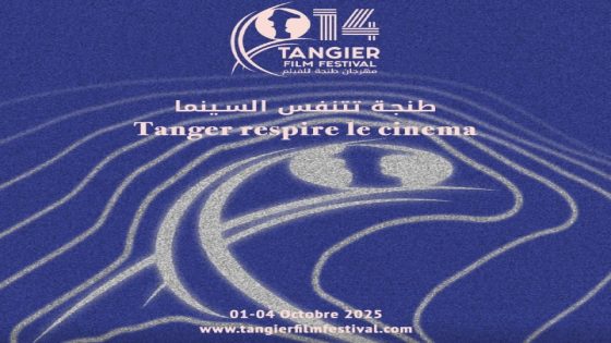 تستعد لاحتضان الدورة 14 من مهرجانها السينمائي الدولي