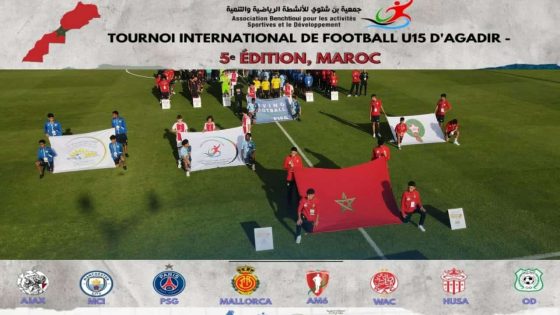 أكادير تستعد لاحتضان الدوري الدولي الحامس لأقل من 15 سنة بمشاركة أندية عالمية