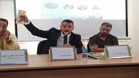 وادي زم: مداخلات قيمة في ندوة جيش التحرير بالشمال: تقاطعات السرد والذاكرة والبحث التاريخي