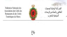 الفيدرالية الوطنية لجمعيات المقاهي والمطاعم والوحدات السياحية بالمغرب تؤكد التزامها بتنظيم القطاع