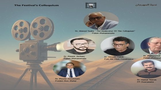 المهرجان الدولي للفيلم الوثائقي بخريبكة.. دورة تفتح نقاشاً عالمياً حول المدينة المنجمية