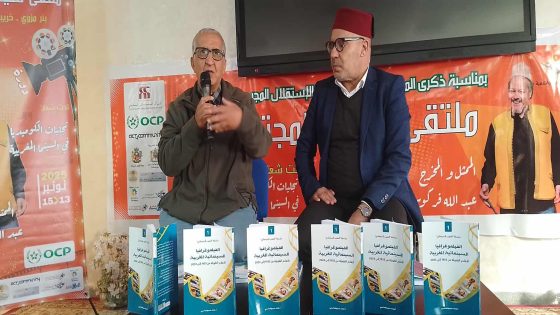 أحمد سيجلماسي يوقّع “الفيلموغرافيا السينمائية المغربية” بملتقى سينما المجتمع