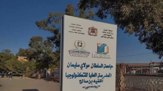 مدير المدرسة العليا للتكنولوجيا بالفقيه بن صالح: الحكم الذاتي تجسيد لرؤية ملكية راسخة ومسيرة تنموية متجددة