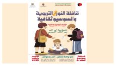 ورشات تحسيسية وعروض مسرحية تفاعلية بالقافلة التربوية والسوسيوثقافية للفقيه بن صالح