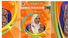 من الكلمة إلى الصورة… ياسمين الحاج تُنَشِّط ملتقى سينما المجتمع