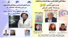  الزهرة رميج والأمين أزروال في ضيافة المقاهي الثقافية