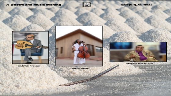 ليلة الفنون والسحر تتوج فعاليات الدورة 16 من المهرجان الدولي للفيلم الوثائقي بخريبكة