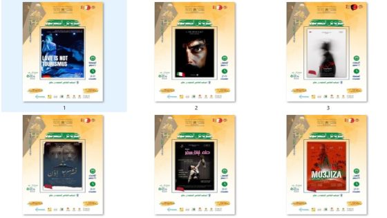 الفقيه بن صالح: هذه هي العروض المسرحية بمهرجان النون الدولي 6 للمسرح