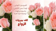 حفل زفاف..الف مبروك للسيد سعيد برخوش والانسة المصونة مريم برخوش