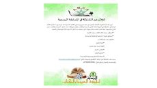 الملتقى الثالث للسينما والكتاب بإقليم خريبكة يعلن عن فتح باب المشاركة في المسابقة الرسمية