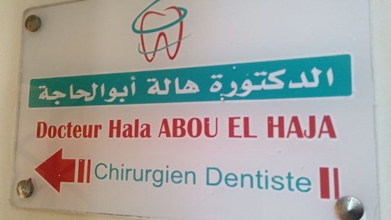 Clinique Dr. Hala Abou El Haja … Expertise et professionnalisme pour un sourire éclatant