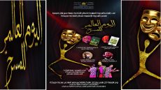 احتفاء باليوم العالمي للمسرح.. خريبكة تحتفي بأبي الفنون ببرنامج ثقافي وفني متنوع