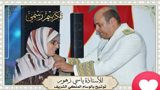 ياسي زهور… سيدة من خريبكة جعلت من تعليم تجويد القرآن رسالة للأجيال