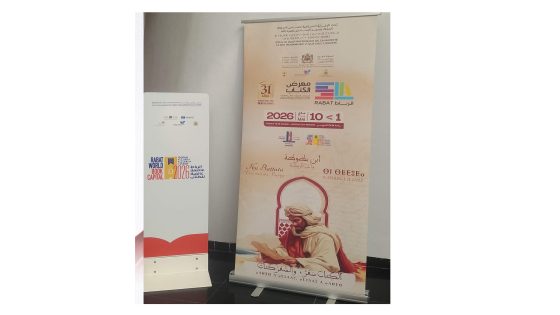 المعرض الدولي للكتاب.. كتاب مسافر وآفاق رحبة لتجاوز العزوف عن القراءة