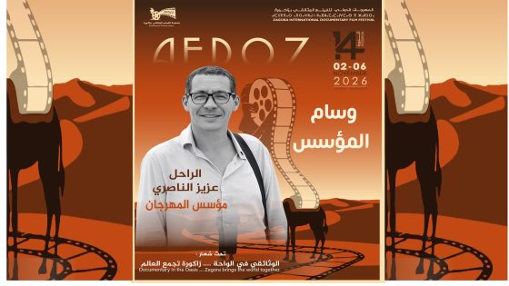 المهرجان الدولي للفيلم الوثائقي بزاكورة يمنح “وسام المؤسس” للراحل الناصري