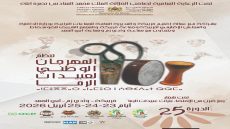 خريبكة تستضيف الدورة 25 للمهرجان الوطني لفن عبيدات الرما