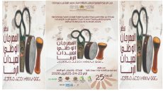 خريبكة: المهرجان الوطني لفن عبيدات الرما يحتفي بربع قرن من الإبداع الأصيل