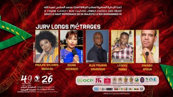 المهرجان الدولي 26 للسينما الإفريقية بخريبكة يعلن عن تشكيلة لجنتَي تحكيم المسابقتين