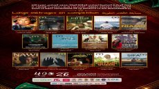 خريبكة للسينما الافريقية: هذه هي الافلام الروائية الطويلة المشاركة في المسابقة الرسمية 