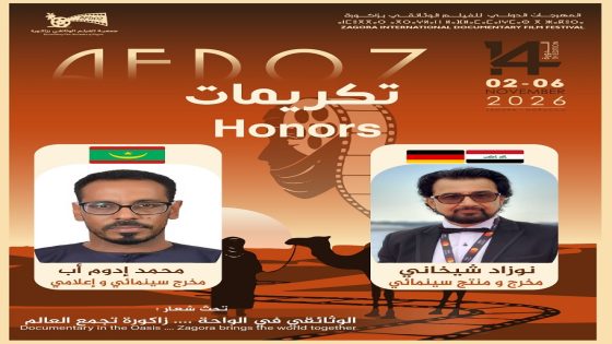 زاكورة: تكريمات دولية بالمهرجان الدولي 14 للفيلم الوثائقي