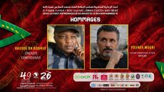 نجوم على سجادة خريبكة: تكريم مستحق ليونس ميكري وإيميل باساك