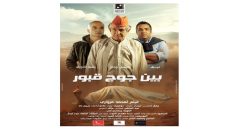 مهرجان السينما الافريقية بخريبكة: الفيلم الأوفر حظا للفوز بالجائزة الكبرى