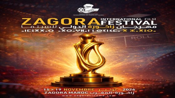 زاكورة تحتضن الدورة الثانية للمهرجان الدولي للسينما وفرنسا ضيفة شرف