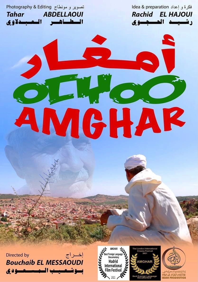 أمغار، نقيب الماء قراءة أنتروبولوجية لفيلم بوشعيب المسعودي