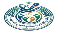 فعاليات إعلامية تطلق مبادرة تنظيم ملتقى وطني حول الإعلام والمجتمع المدني