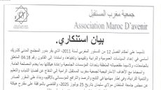 خريبكة: مغرب المستقبل يستنكر التأخير في هيكلة الكلية متعددة التخصصات وتقسيمها