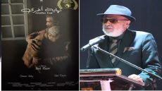 “نهاية أخرى” لطارق رسمي: جماليات الصمت والعتمة في سينما الهشاشة الإنسانية