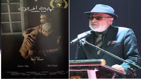 “نهاية أخرى” لطارق رسمي: جماليات الصمت والعتمة في سينما الهشاشة الإنسانية