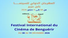 فتح باب المشاركة في المسابقة الرسمية للمهرجان الدولي للسينما بابن جرير